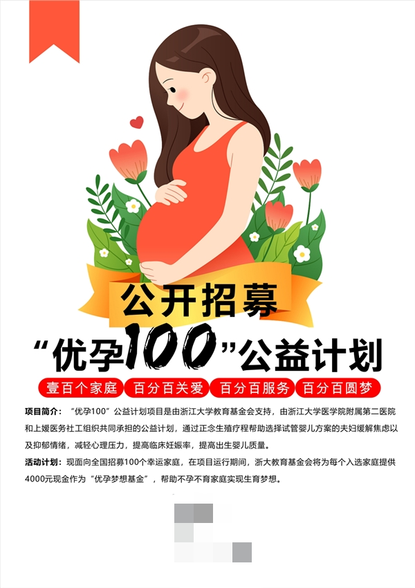 孕妇胎儿